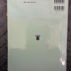 解剖実習の手びき 改訂11版 寺田春水 藤田恒夫 南山堂 医学書 解剖学 実習書（ジャケット付）【現金・ネット決済可】の画像