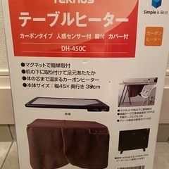 テーブルヒーター
の画像