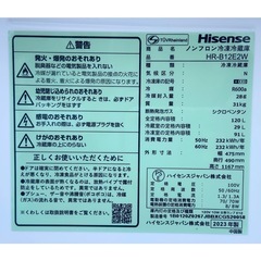 冷蔵庫 120L Hisence 2023年製の画像