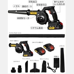 ④ブロワー ブロアー バッテリー2個 集塵機 送風 送風機 充電式 コードレス 軽量 吹き飛ばし ブラック 洗車 強力の画像