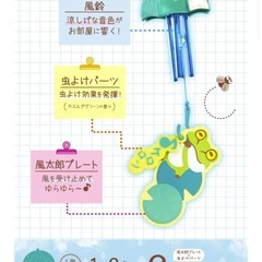 虫除けプレートの画像