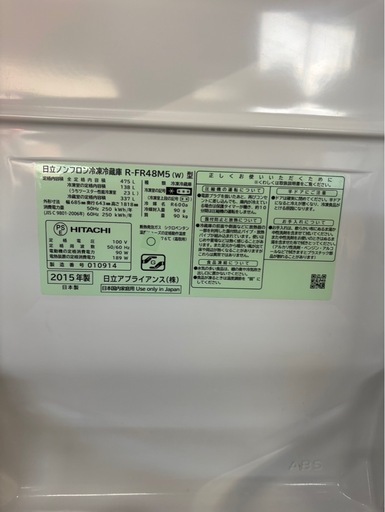 K2006 HITACHI 日立 6ドア冷蔵庫 475L 2015年製 製氷機