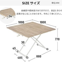 値下げ可能 美品 折りたたみ式ガス昇降テーブル 100×100/ 100x50(2年半使用)の画像