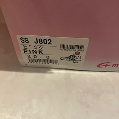 新品　瞬足　20cmの画像