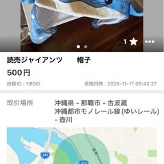 読売ジャイアンツ　　帽子の画像