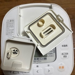 IRIS OHYAMA炊飯器の画像