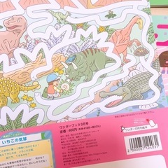 ワンダーブックの画像
