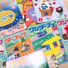 ワンダーブックの画像