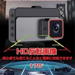 美品
中古ドラレコの画像