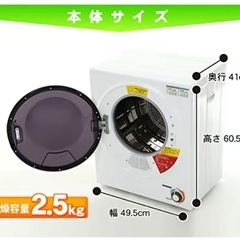 2.5kg 乾燥機をお譲りします（引き取り限定）の画像