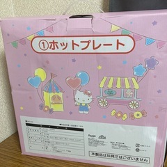 サンリオくじ　キティちゃん　ホットプレートの画像