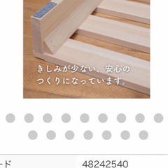 すのこベッドパレット新品♪の画像