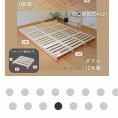 すのこベッドパレット新品♪の画像