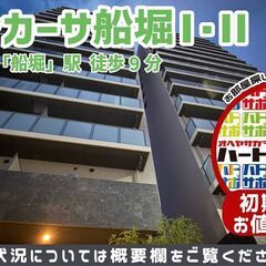 グランカーサ船堀Ⅰ・Ⅱを【2LDK限定】初期費用500円・…