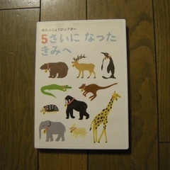クツワ ねん土ばん・DVD 5さいになったきみへ(こどもちゃれんじ)の画像