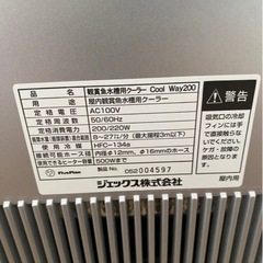 GEX Cool Way 200 観賞魚用水槽クーラー（通電確認済） の画像