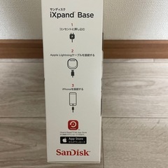SanDisk 充電&バックアップ機器の画像