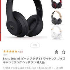 beats studio3 ビーツの画像