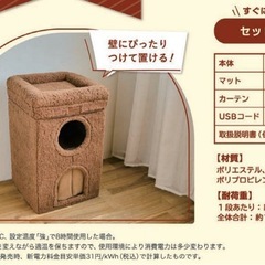 ネコの暖かいわが家　ペット用防寒対策の画像