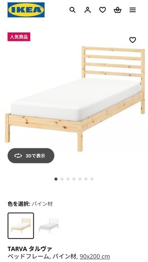 値下げIKEAベッドフレームすのこ セット