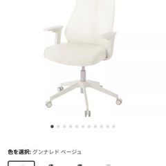【IKEA】ゲーミングチェア MATCHSPEL マッチスペルの画像