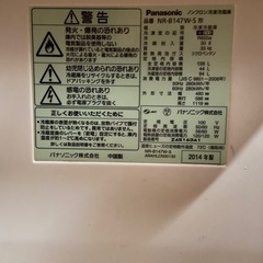 パナソニック　冷蔵庫の画像