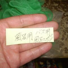 泡立てネット　ボディ　風呂スポンジの画像