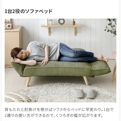 ソファーベッドの画像
