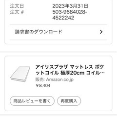 シングルベッド➕マットレス　の画像