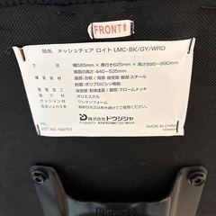 オフィスチェア
の画像