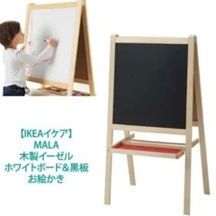 IKEA　イーゼル　木製スタンド式黒板＆ホワイトボード 赤い棚　おまけつきの画像