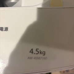 全自動洗濯機　AW-45M7
の画像