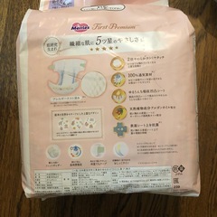 新生児オムツの画像