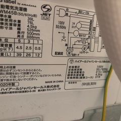 11/29〜の引き取り⭐︎洗濯機2020年式⭐︎の画像