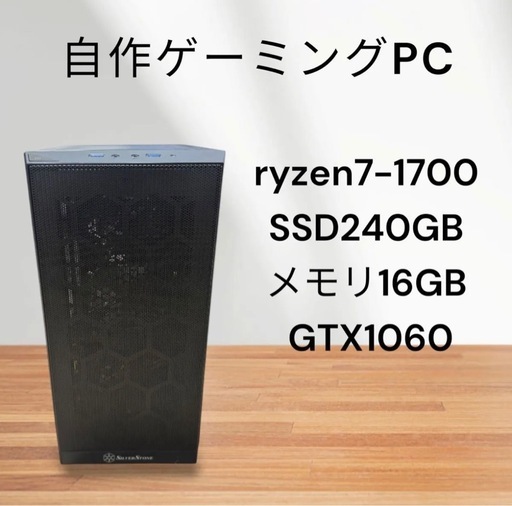 自作ゲーミングPC☆ryzen7-1700☆ GTX1060☆SSD搭載☆メモリ16GB