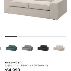 早い者勝ち🙇🏻‍♀️IKEA ソファ  美品  の画像