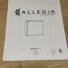 小型冷蔵庫の画像