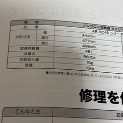 小型冷蔵庫の画像