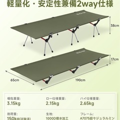  キャンプコット　2way  オリーブグリーンの画像