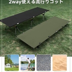  キャンプコット　2way  オリーブグリーンの画像