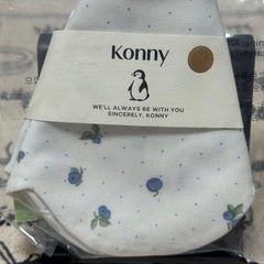 【新品未開封】コニースタイ　４点の画像