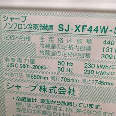 【引き取り限定。越前市】大きい冷蔵庫　24日迄に引取りできる方。の画像