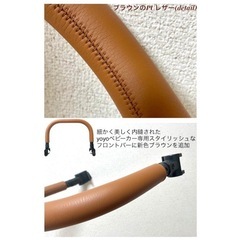 yoyo ベビーカー　フロントバーの画像
