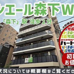 グランエール森下WEST(グランエール森下ウエスト)を初期…