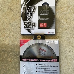 美品 RYOBI電動丸のこの画像