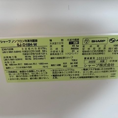 超美品☆高年式☆179L容量☆シャープ☆お買得冷蔵庫☆の画像