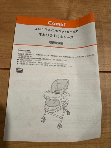 コンビスウィングベット&チェア (み) 狭間のベビー用品《ベビー 