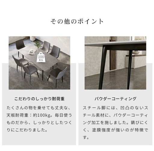 セラミックダイニングテーブル