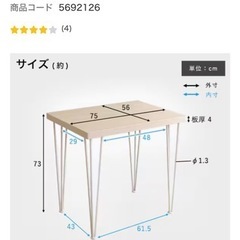 テーブル の画像