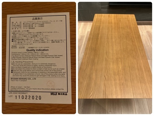 無印良品　リビングでもダイニングでもつかえるテーブル